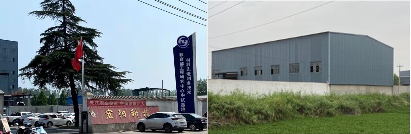 徐州宏阳中试基地.jpg 徐州宏阳中试基地.jpg