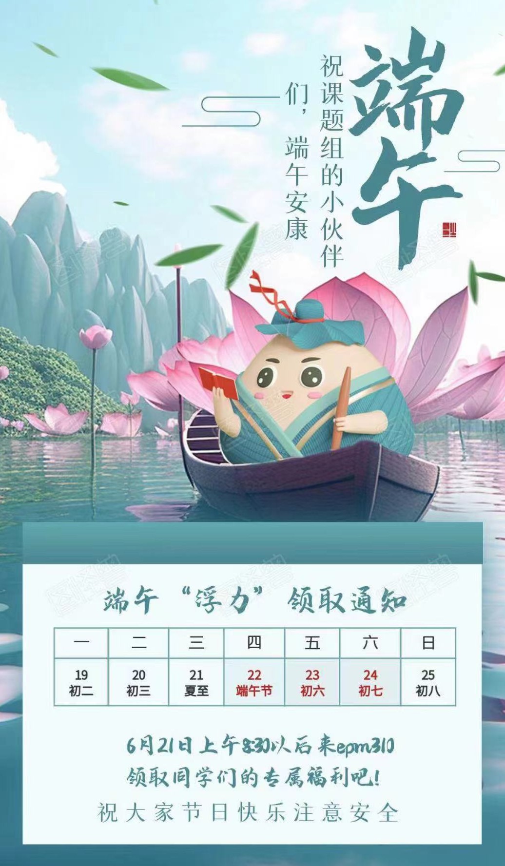 端午.jpg 端午.jpg