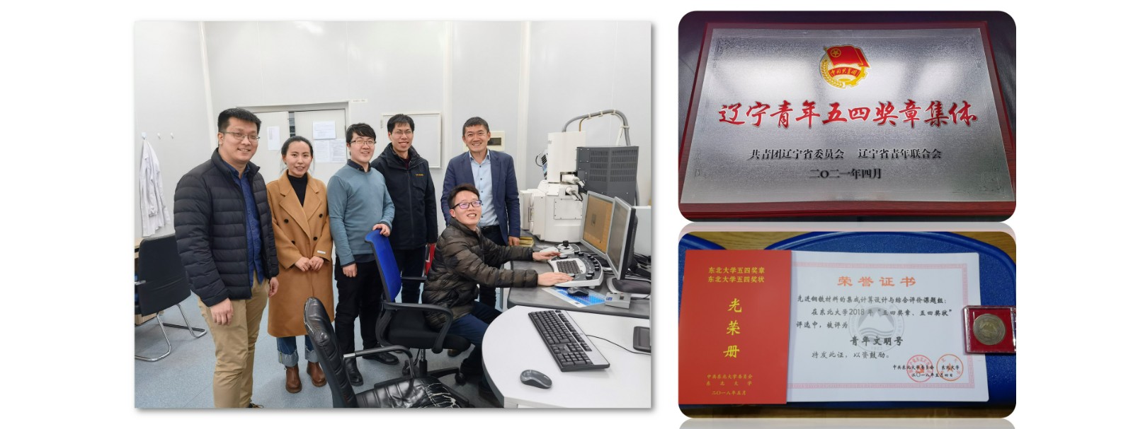团队荣誉.jpg